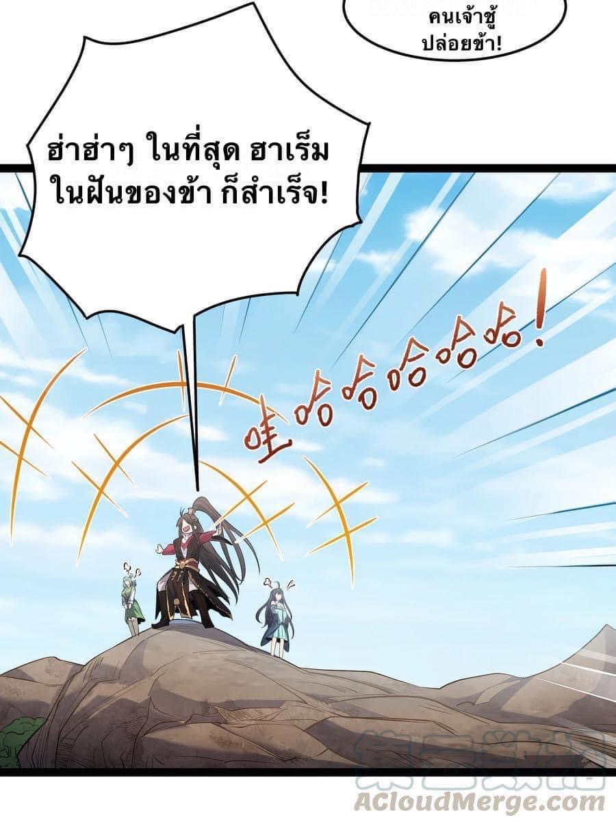 เทพวายร้ายกลับชาติมาเกิดใหม่ ตอนที่ 31 หน้า 15