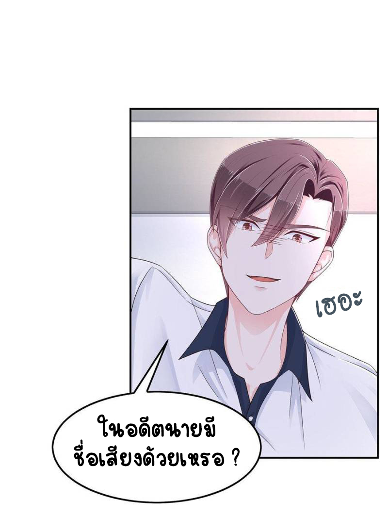 เจ้าชายโรงเรียนแห่งชาติเป็นเด็กผู้หญิง ตอนที่ 46 หน้า 17
