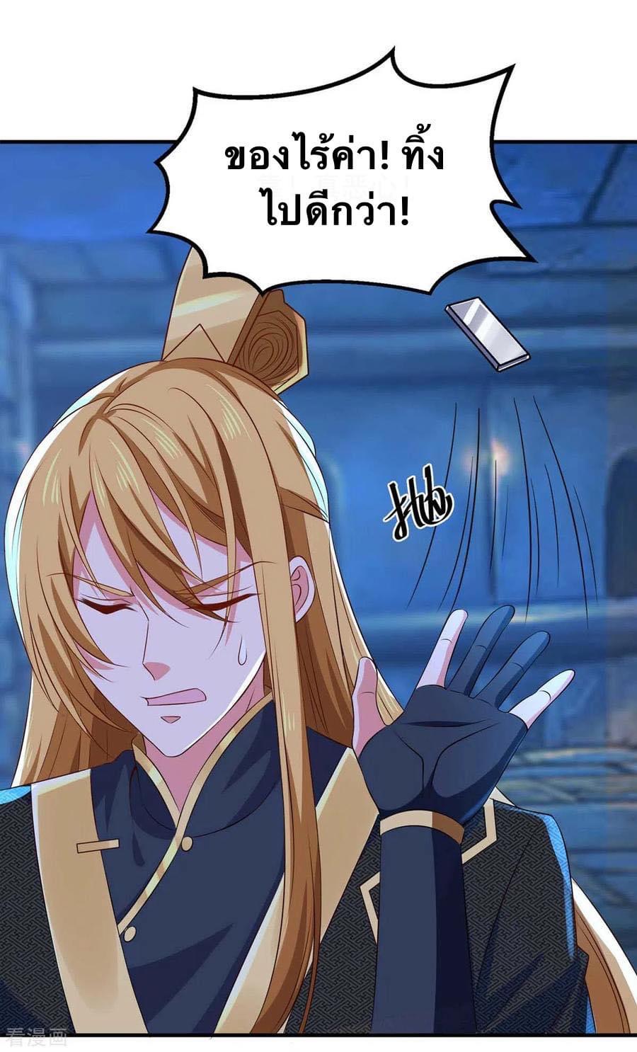 ระบบโครตเกรียน คะแนนล้านล้าน (ฮาเร็ม) ตอนที่ 54 หน้า 11