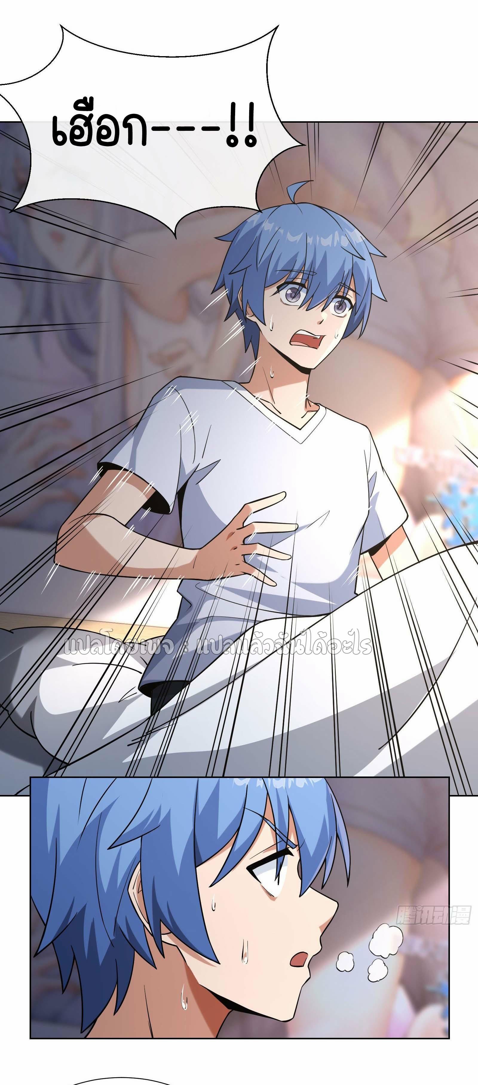 ระบบสุ่มการ์ดอัญเชิญสาวสวย ตอนที่ 3 หน้า 4