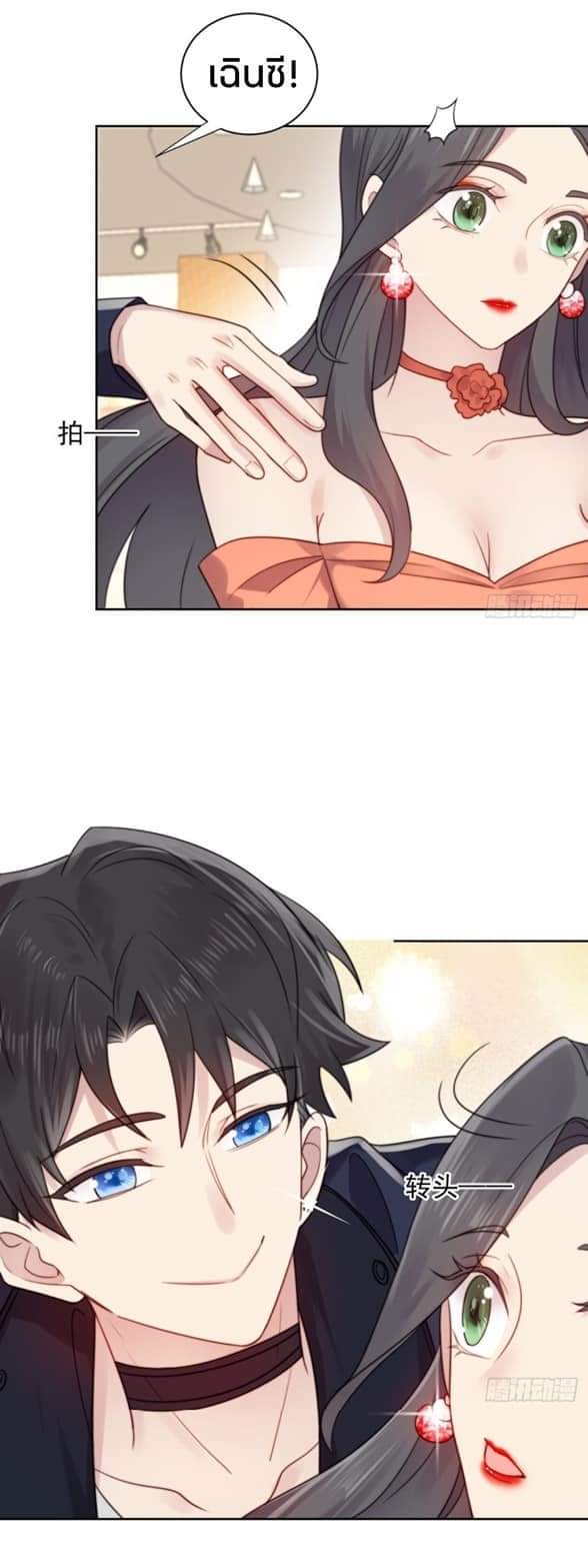 MakeUp Queen ตอนที่ 5 หน้า 15