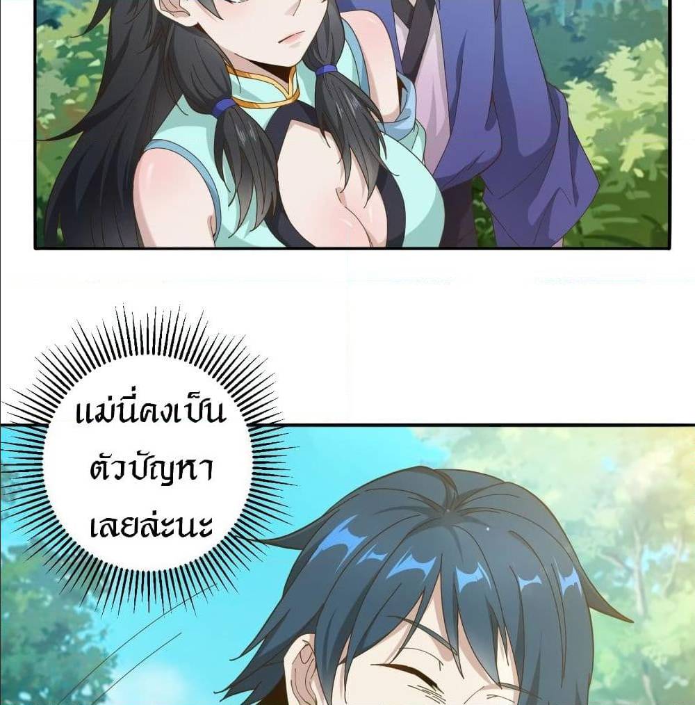 Peerless Martial Arts Everlasting : จักรพรรดินิรันดร์กาล ตอนที่ 15 หน้า 20