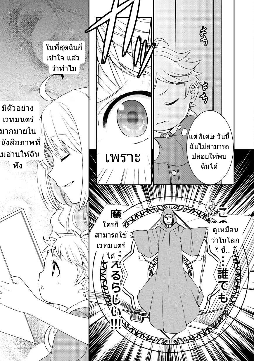 เกิดใหม่หลังความผิดพลาดของพระเจ้า ตอนที่ 1 หน้า 28