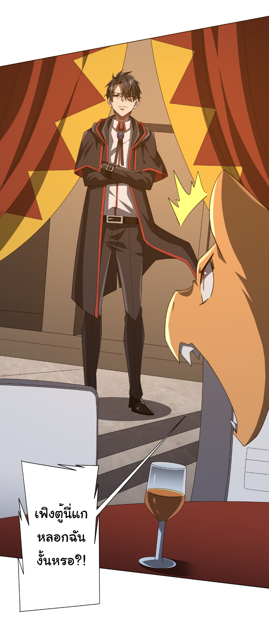 Start with trillions of coins ตอนที่ 148 หน้า 52