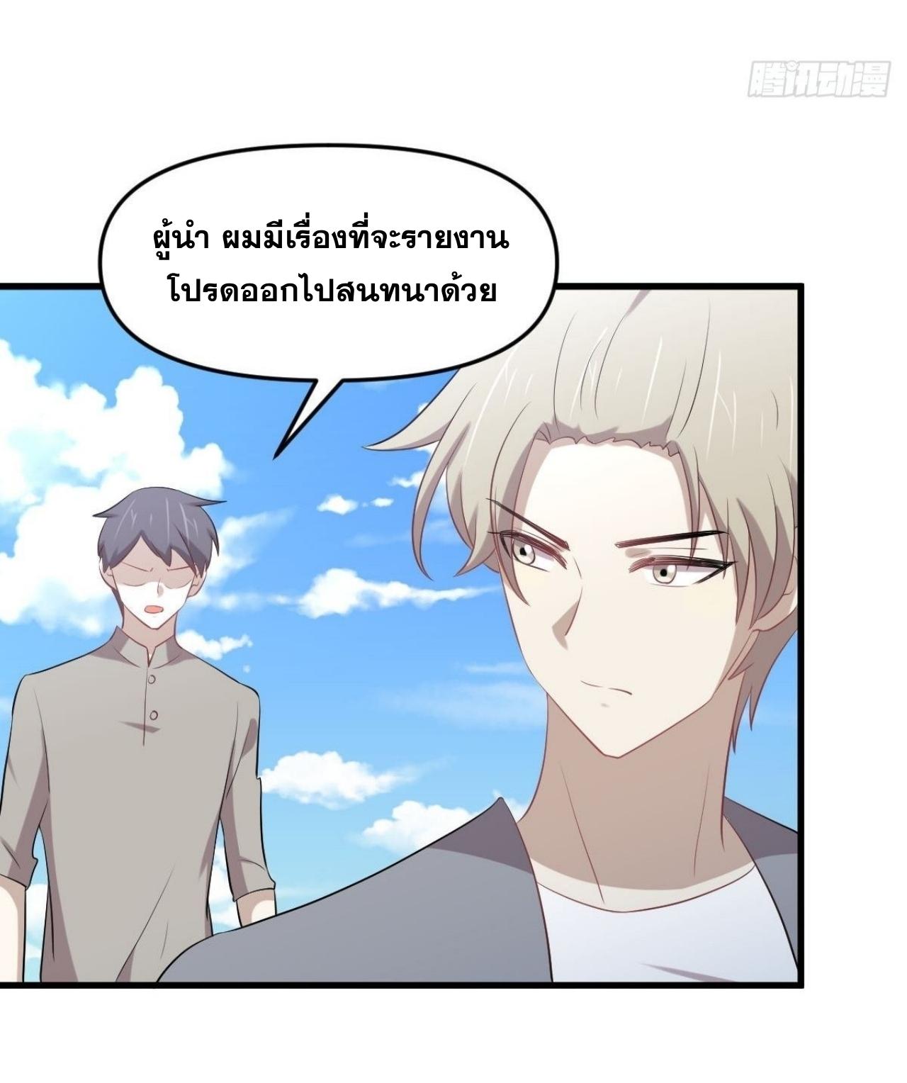 Immortal Swordsman in The Reverse World ข้าเซียนกระบี่ไม่เกาะสตรี ตอนที่ 320 หน้า 13