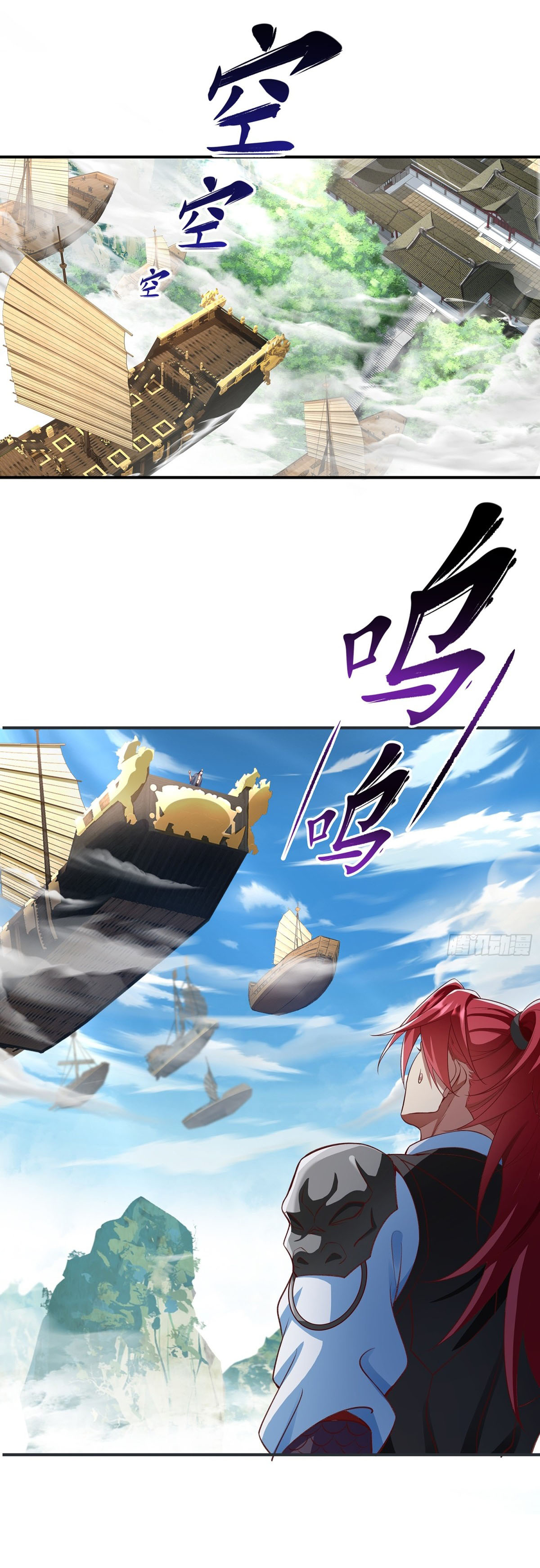 ฉันนี่แหละบรรพบุรุษโลกปีศาจ ( Reincarnation of the Demon Ancestor ) ตอนที่ 3 หน้า 2