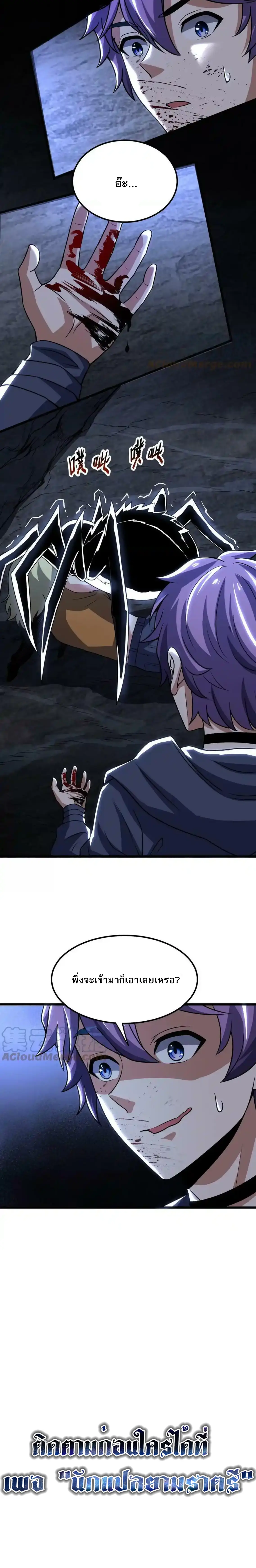 เกมของเทพเจ้าโบราณ ตอนที่ 5 หน้า 4