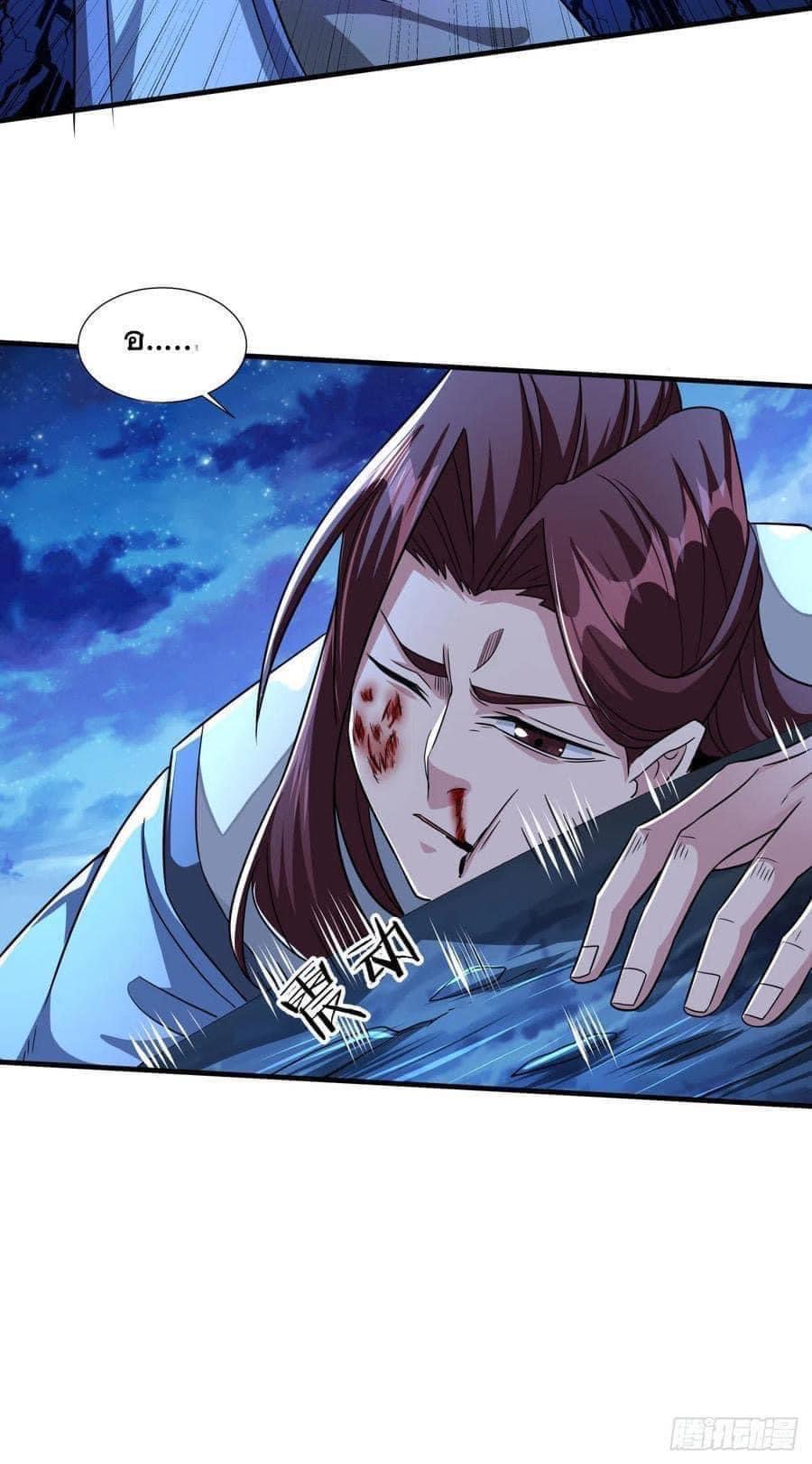 ระบบปลดล็อก มังกรทมิฬ  100,000 ปี ตอนที่ 31 หน้า 35