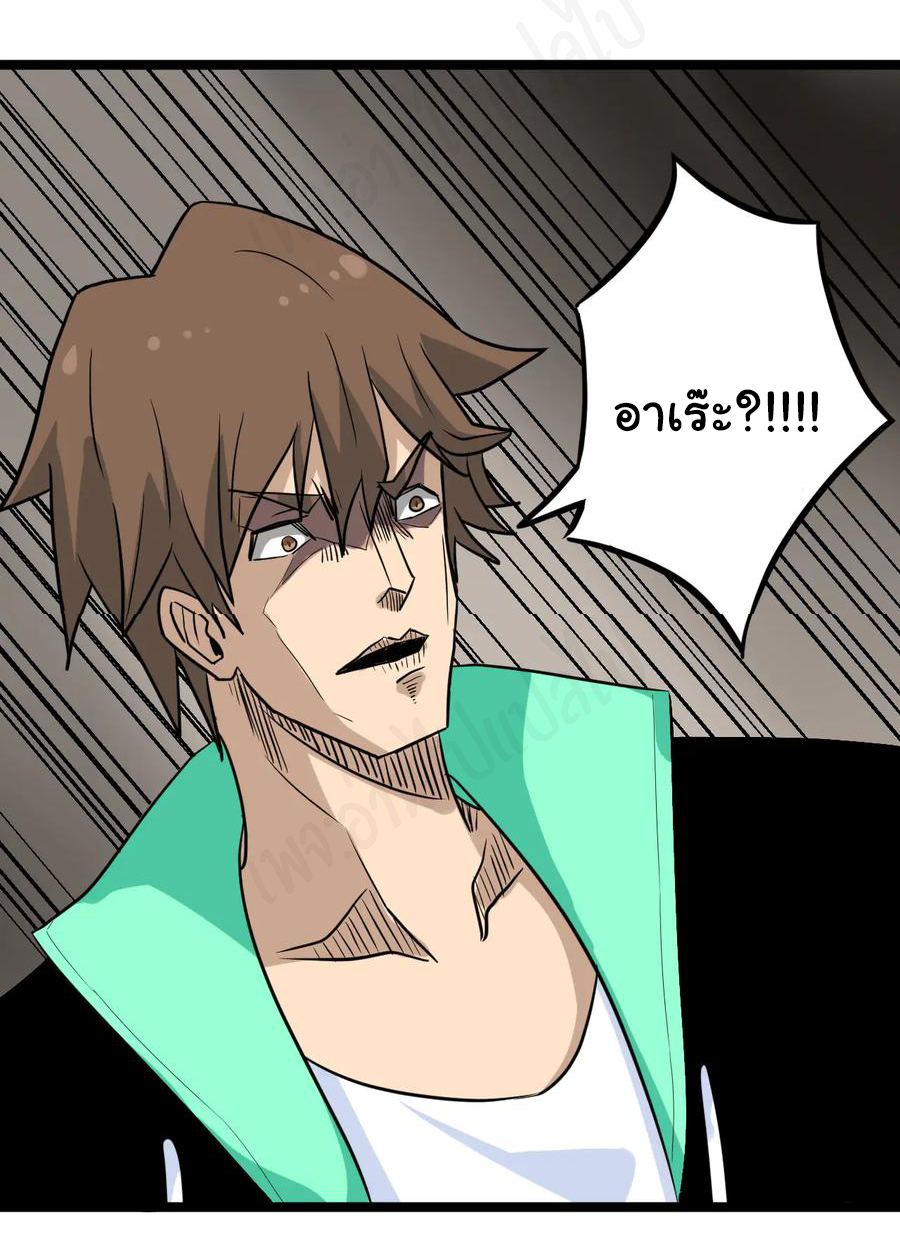 Sanjie Taobao Store ระบบร้านค้าเทพเจ้า ตอนที่ 184 หน้า 34