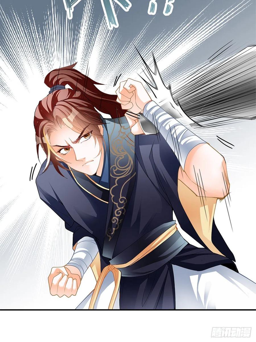 Nine Stars Overlord Body ตอนที่ 17 หน้า 30