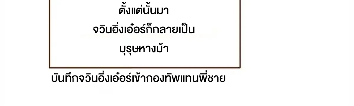กำเนิดร่างเทวะบรรพกาล ตอนที่ 157 หน้า 72