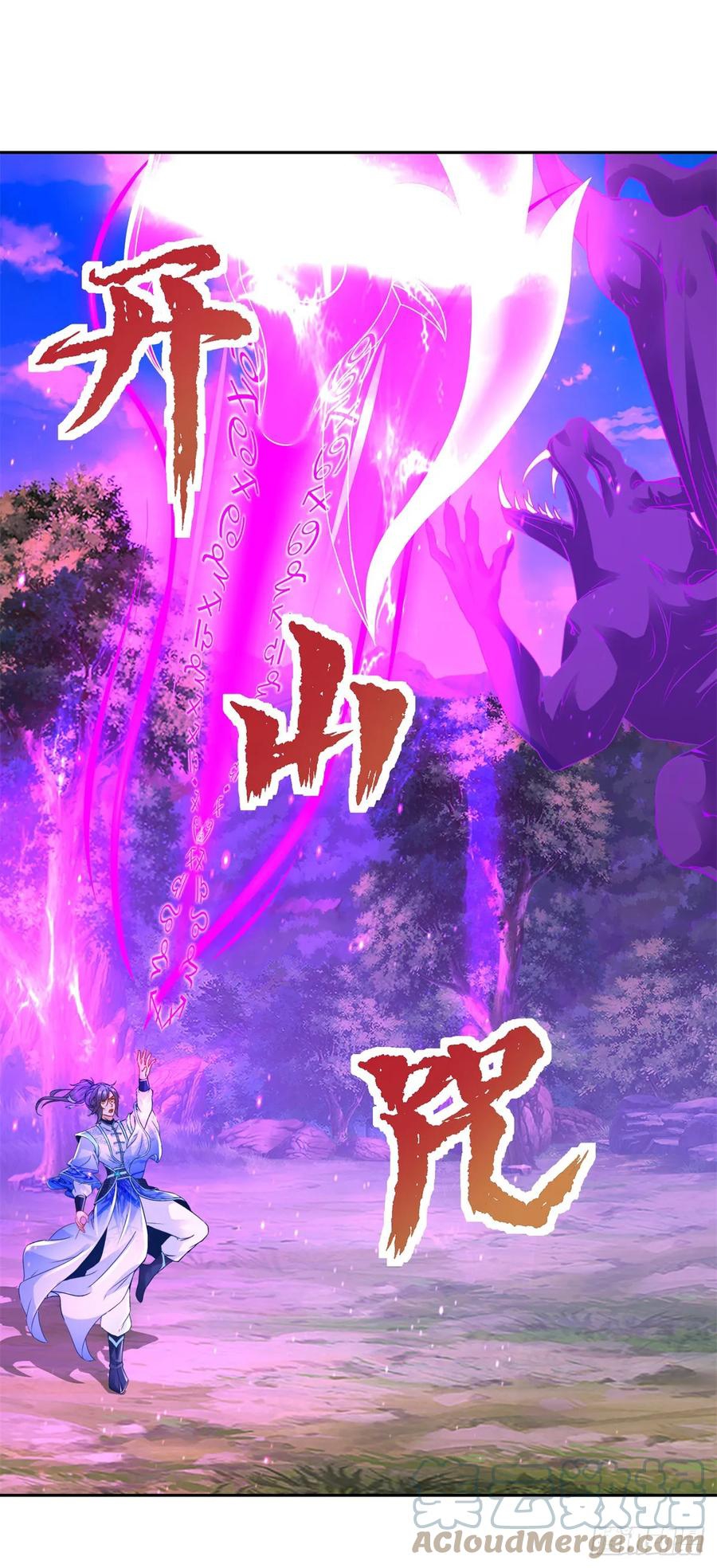 จักรพรรดิวิญญาณศักดิ์สิทธิ์ (ทันจีน) ตอนที่ 286 หน้า 17