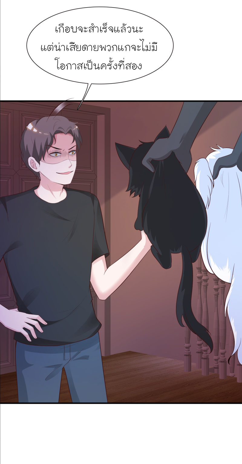 ราชาดอกไม้อมตะ ตอนที่ 80 หน้า 14
