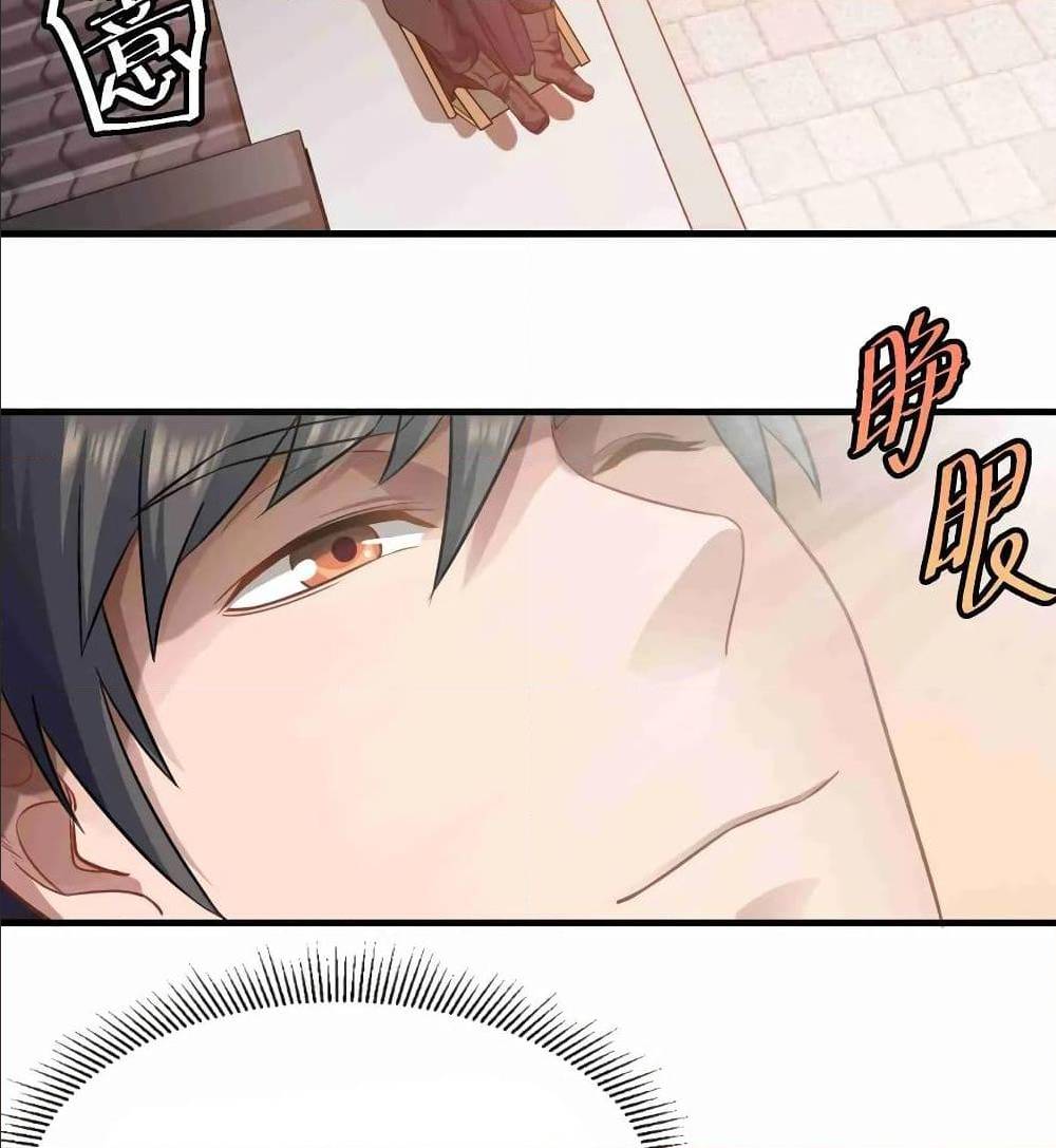 Super Warrior in Another World ทหารเซียนไปหาเมียที่ต่างโลก (กำลังแปลอยู่) ตอนที่ 72 หน้า 3