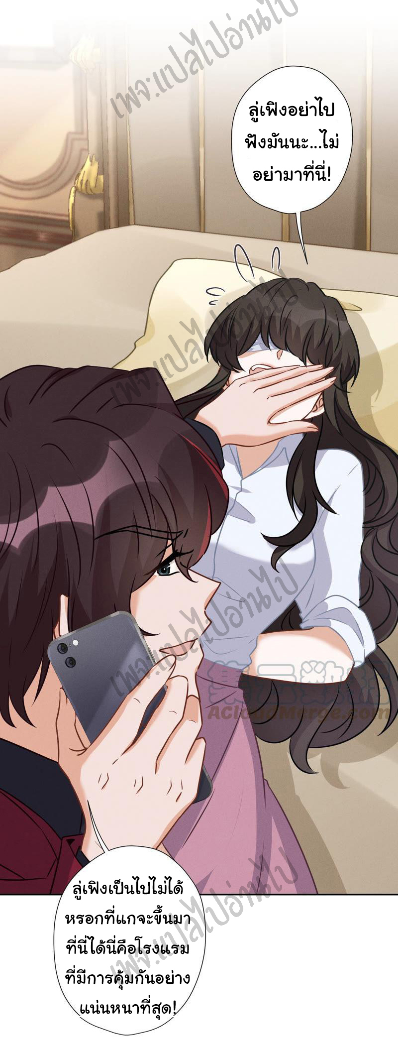 Lu Feng is the best son-in-law สุดยอดลูกเขย "ลู่เฟิง" ตอนที่ 52 หน้า 24