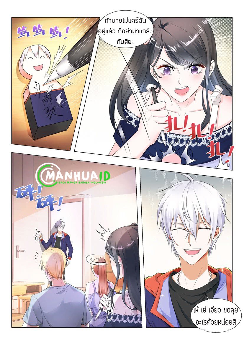 Divine Hero’s Skyfall System ตอนที่ 12 หน้า 2