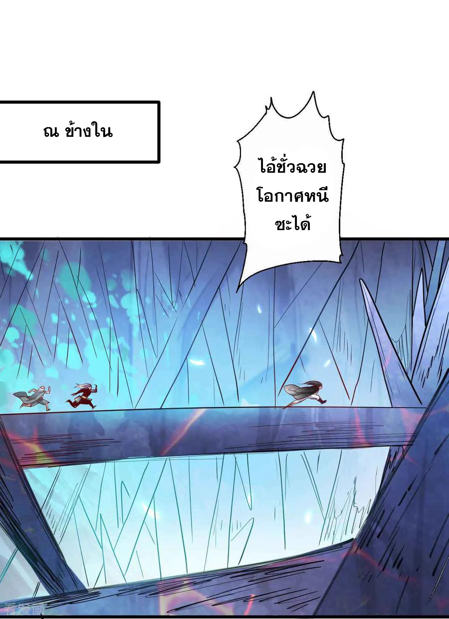 The Strongest Golden Kidney System ตอนที่ 75 หน้า 3