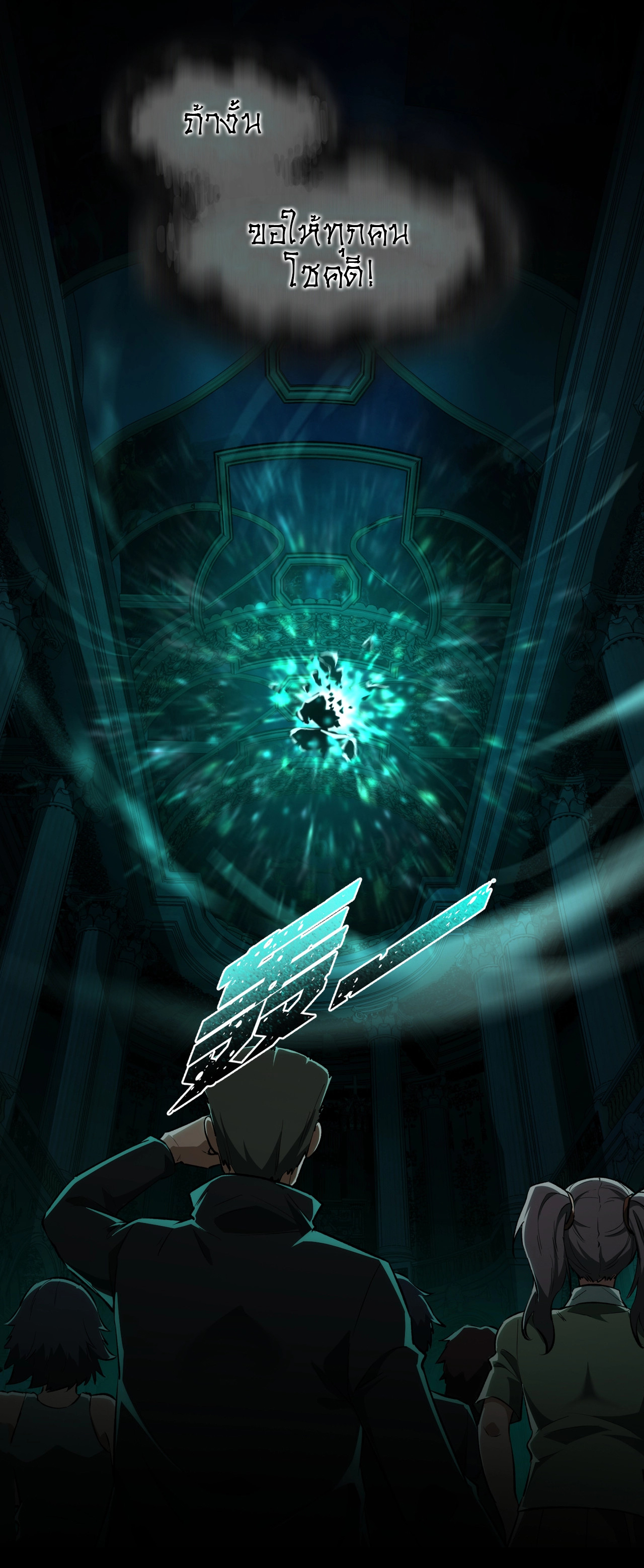 I Play the Horror World as a Simulation Game ตอนที่ 1 หน้า 47