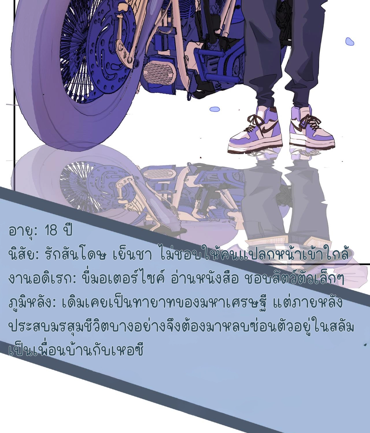 บันทึกดอกซากุระ ตอนที่ 2 หน้า 7