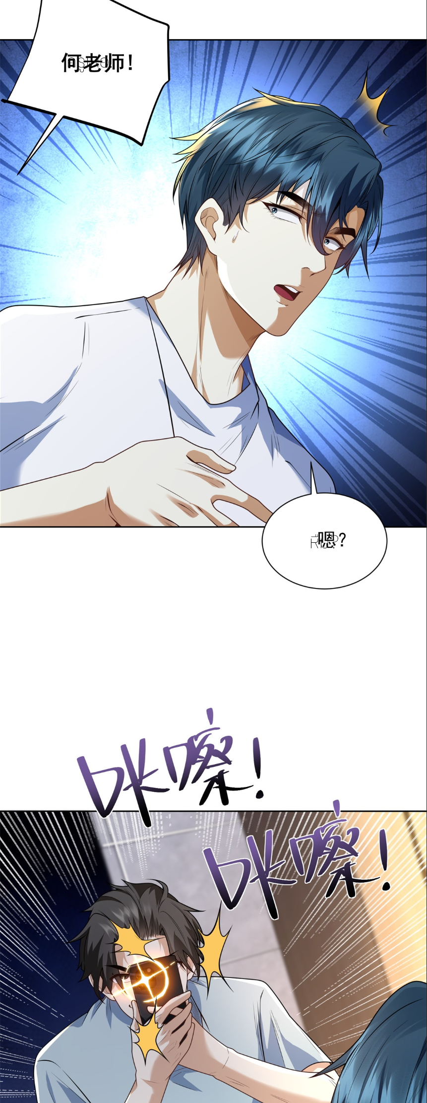 เส้นทางเซียน: ทวงคืนความทรงจำ 🎞️ ตอนที่ 6 หน้า 34