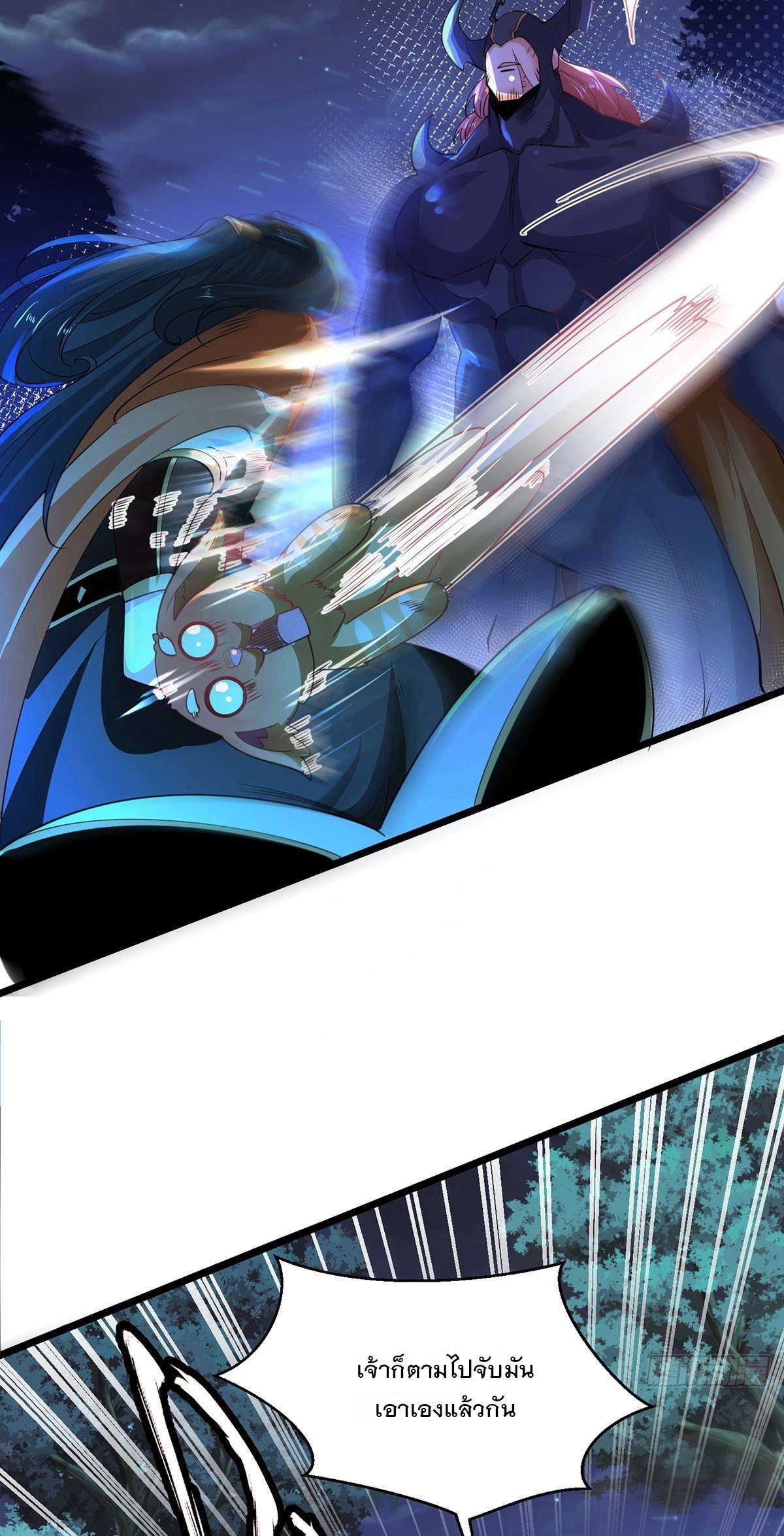 เทพกระบี่มรณะ (ชนจีน) ตอนที่ 68 หน้า 5