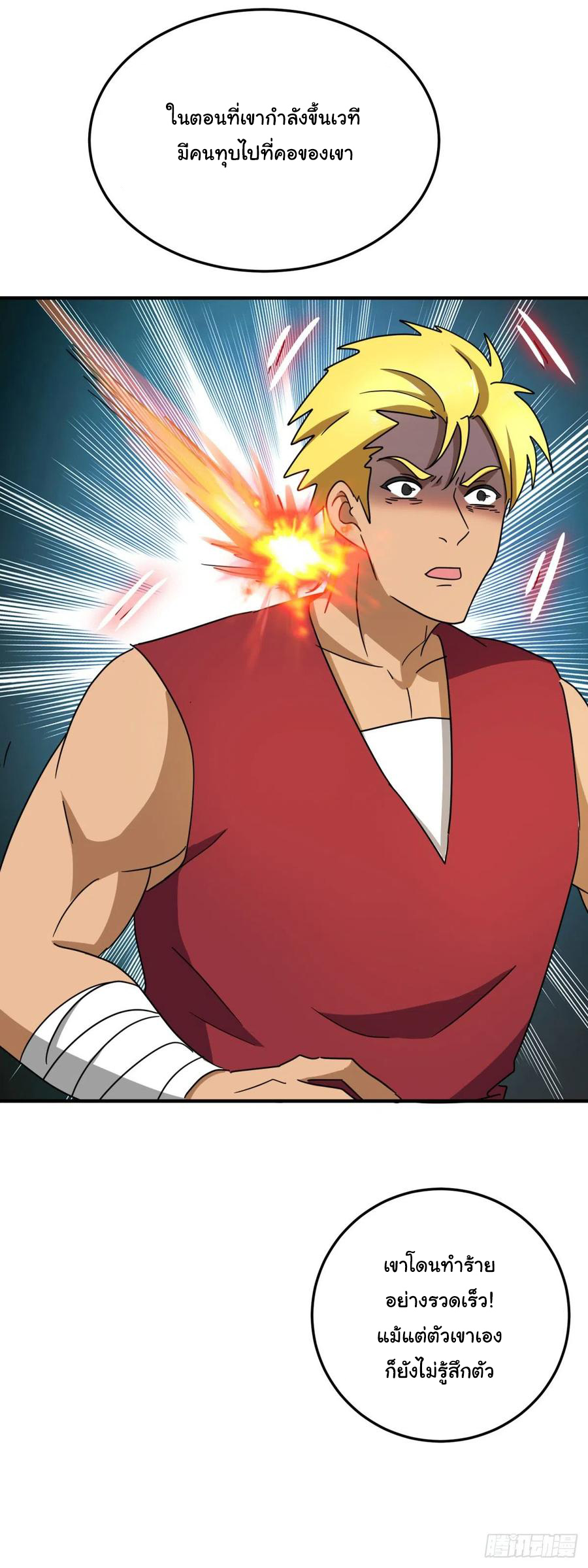 ระบบไลฟ์สด เจ้าพ่อสายเปย์ ตอนที่ 66 หน้า 13