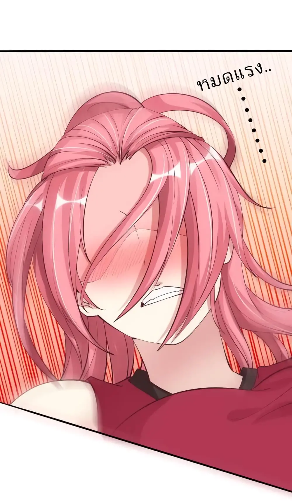 ฉันเป็นอัจฉริยะที่ไม่มีใครเอาชนะได้ ตอนที่ 5 หน้า 39