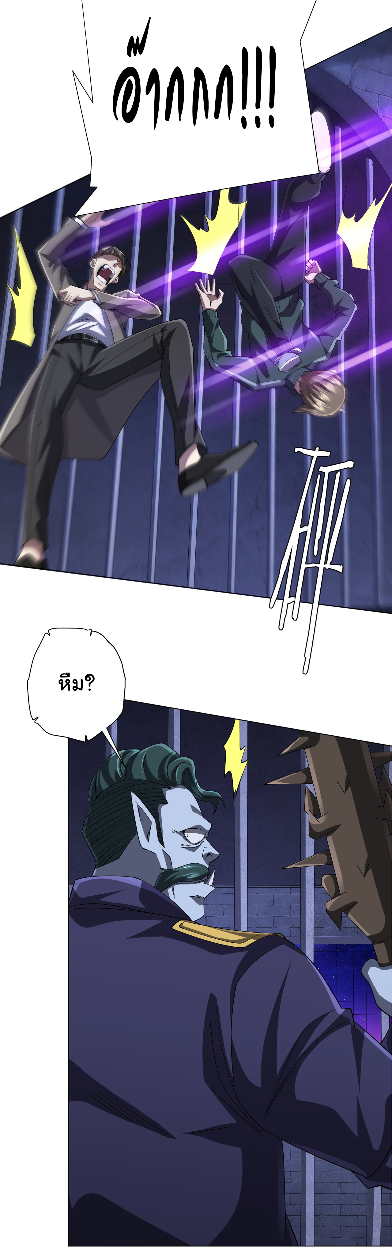 Start with trillions of coins ตอนที่ 61 หน้า 34