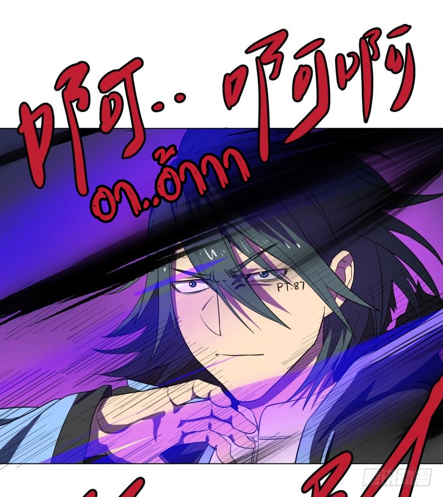 List of villains ตอนที่ 20 หน้า 14