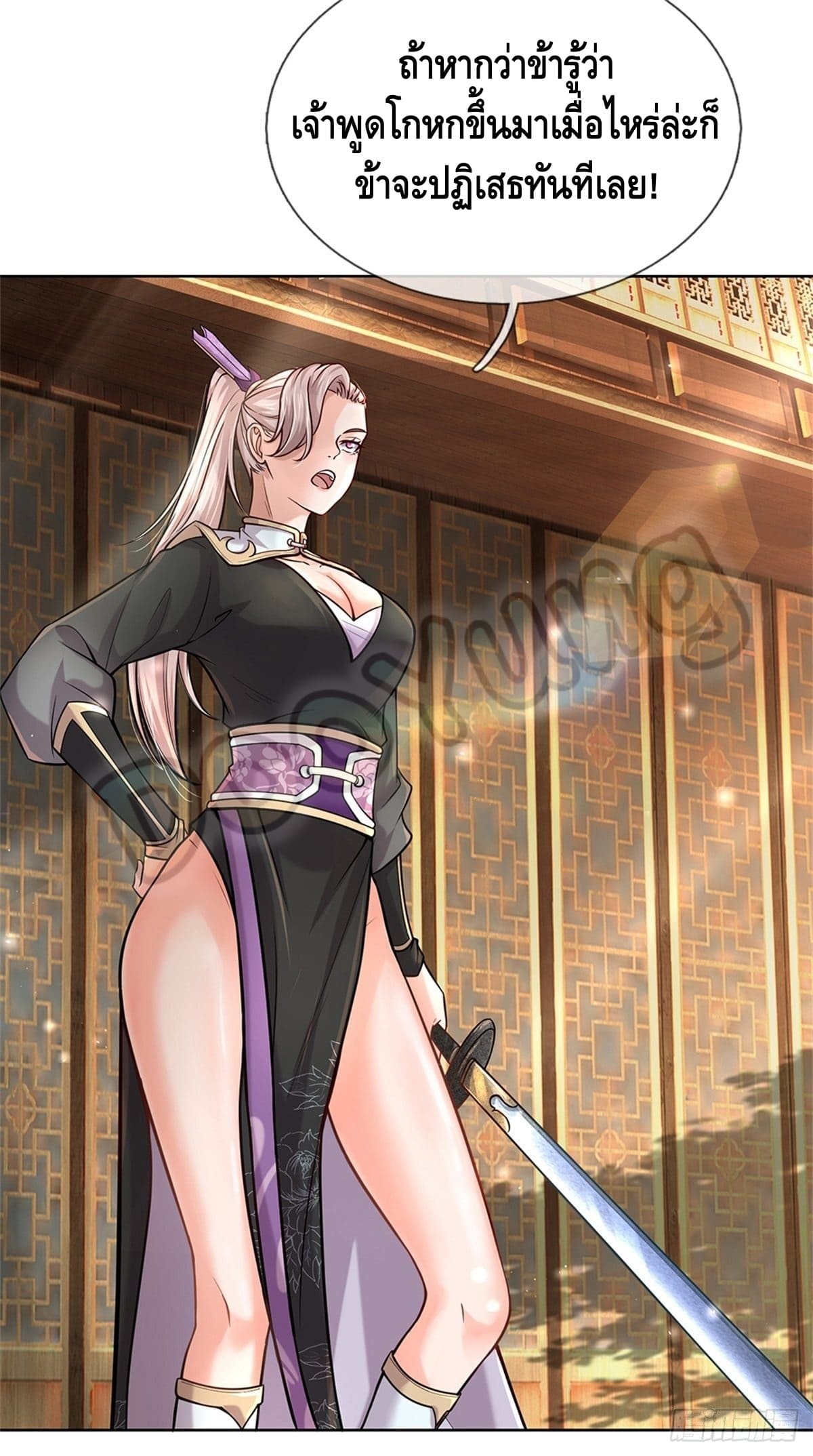 Way of Domination ตอนที่ 35 หน้า 13