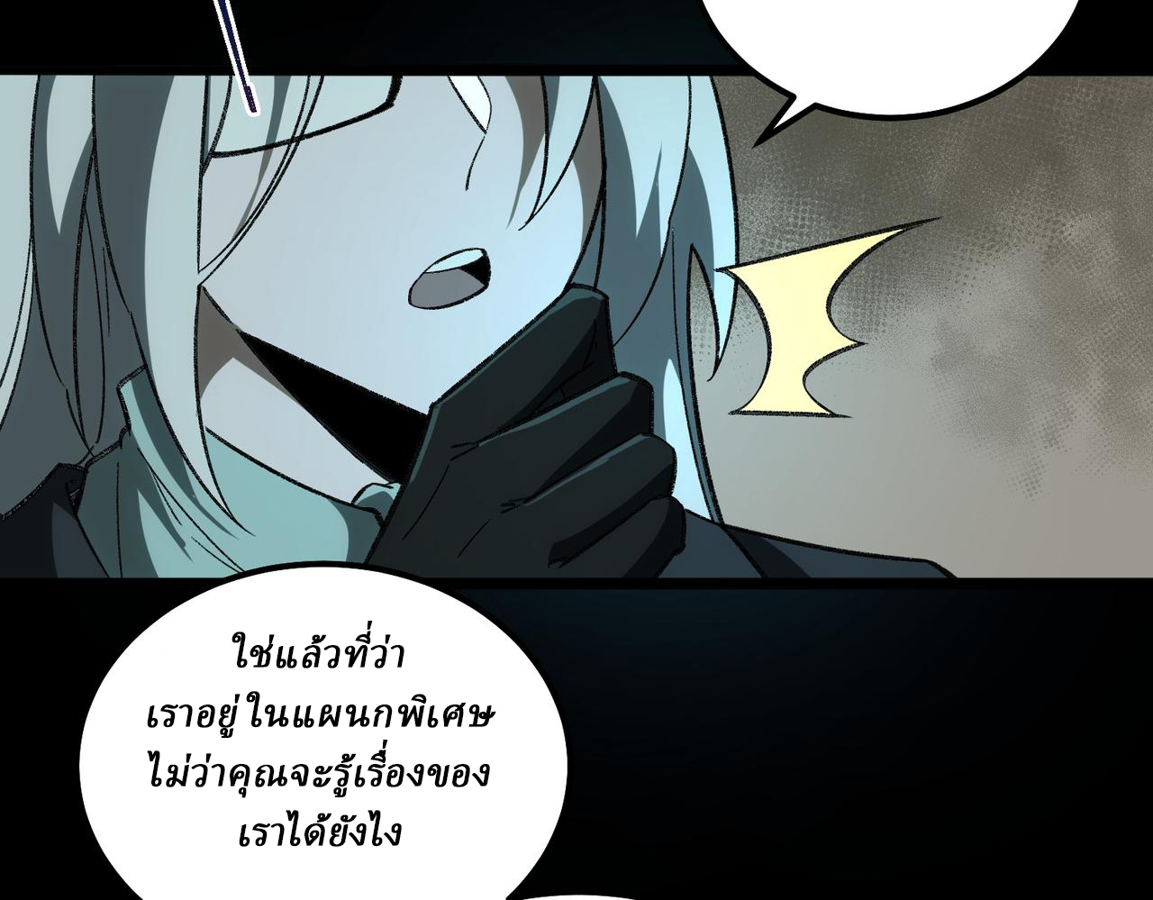 I created an Urban Legend ตอนที่ 16 หน้า 64