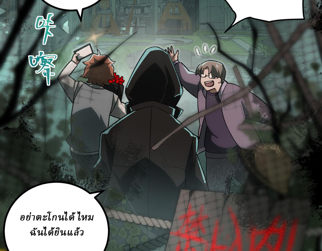I created an Urban Legend ตอนที่ 10 หน้า 8
