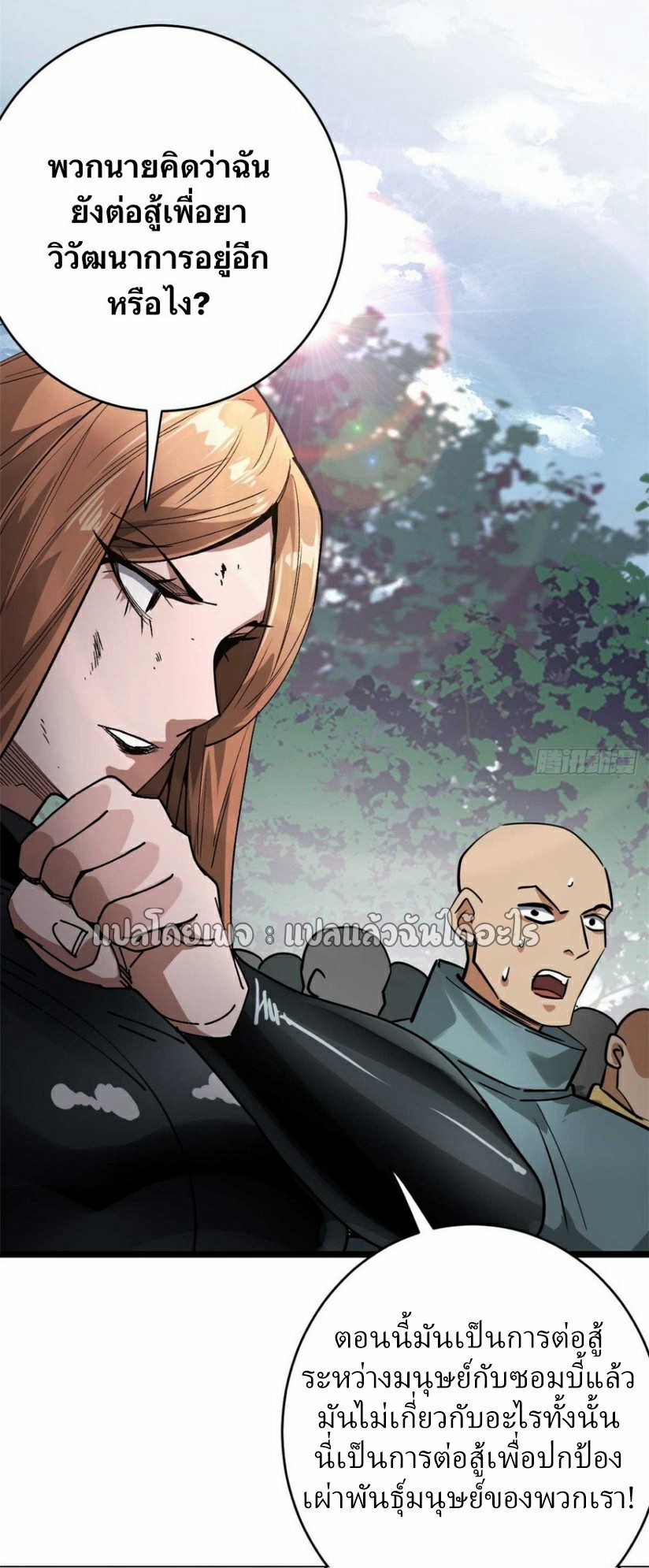 รูเล็ตเวิลด์ สุ่มไอเทมเอาชีวิตรอด ตอนที่ 178 หน้า 9