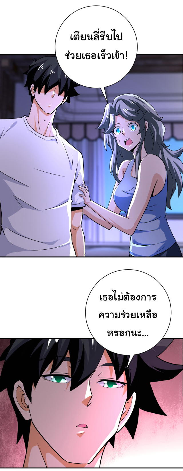 Apocalyptic Super System ตอนที่ 398 หน้า 21