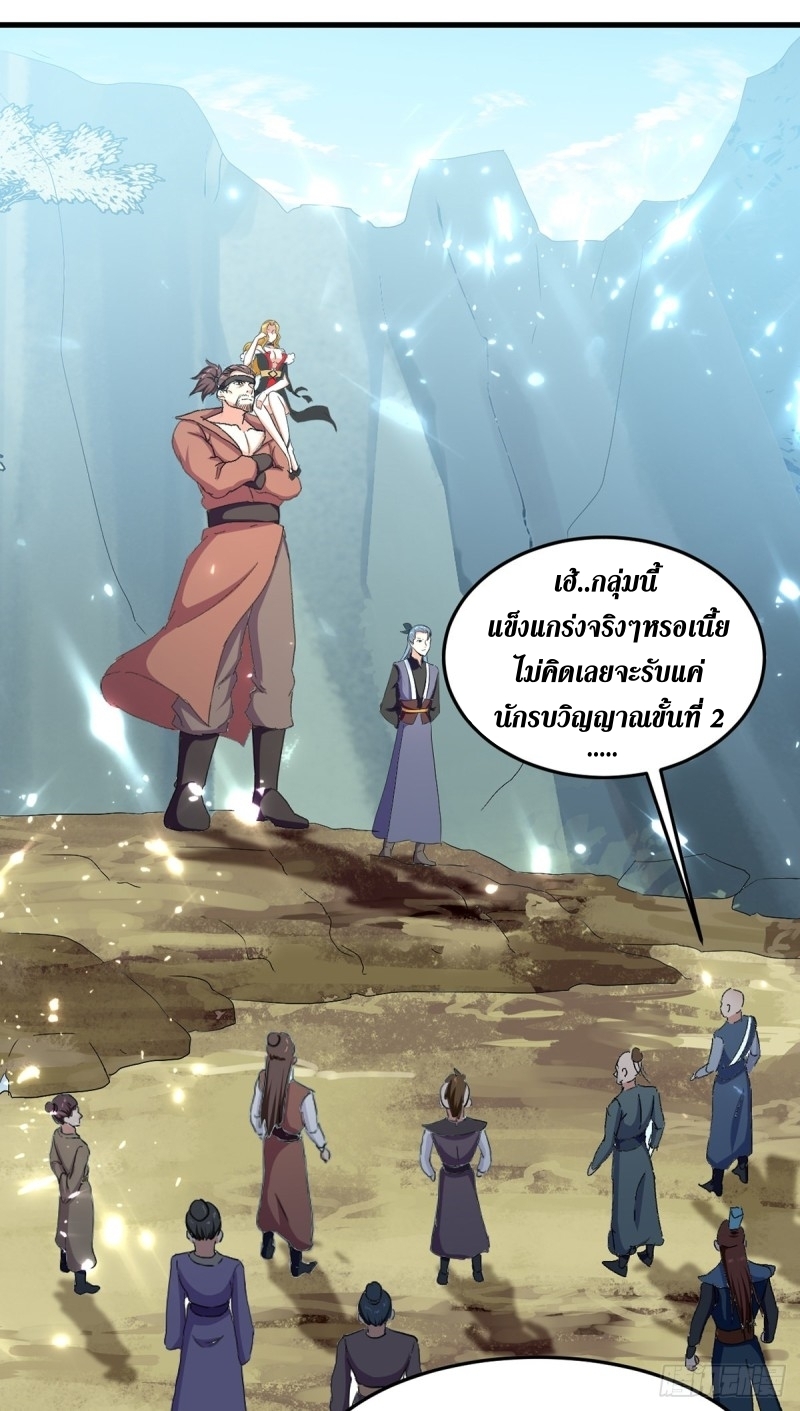 [จบ] ระบบบ้าคลั่ง ตอนที่ 35 หน้า 11