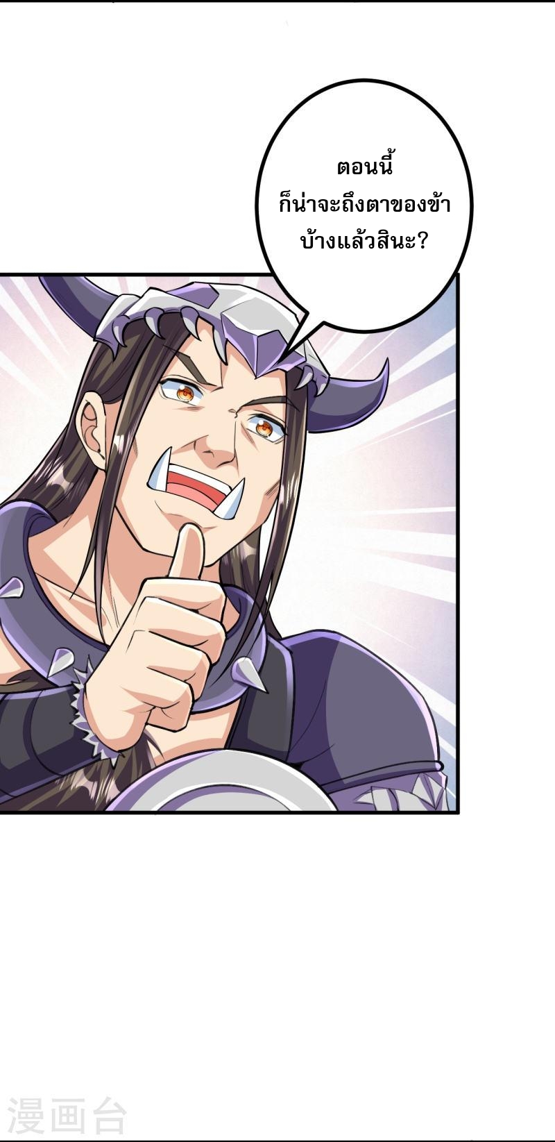ผู้ขัดเกลาร่างกายที่แข็งแกร่งที่สุดในประวัติศาสตร์ ตอนที่ 129 หน้า 28