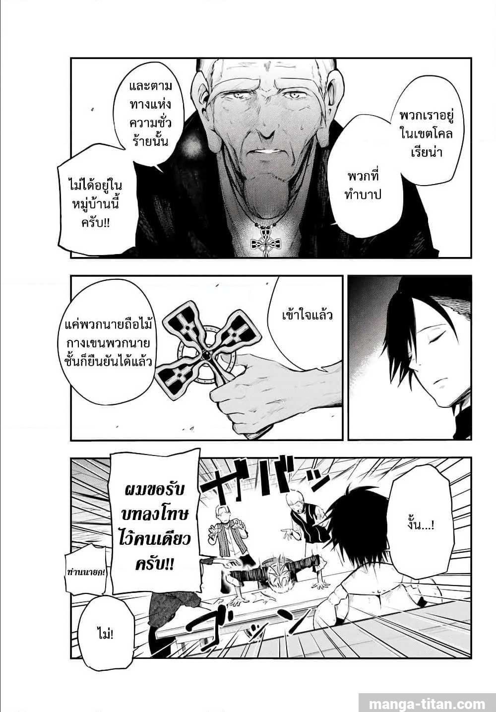 Dorei Tensei Sono Dorei Saikyou no Moto Ouji ni Tsuki ตอนที่ 6 หน้า 5