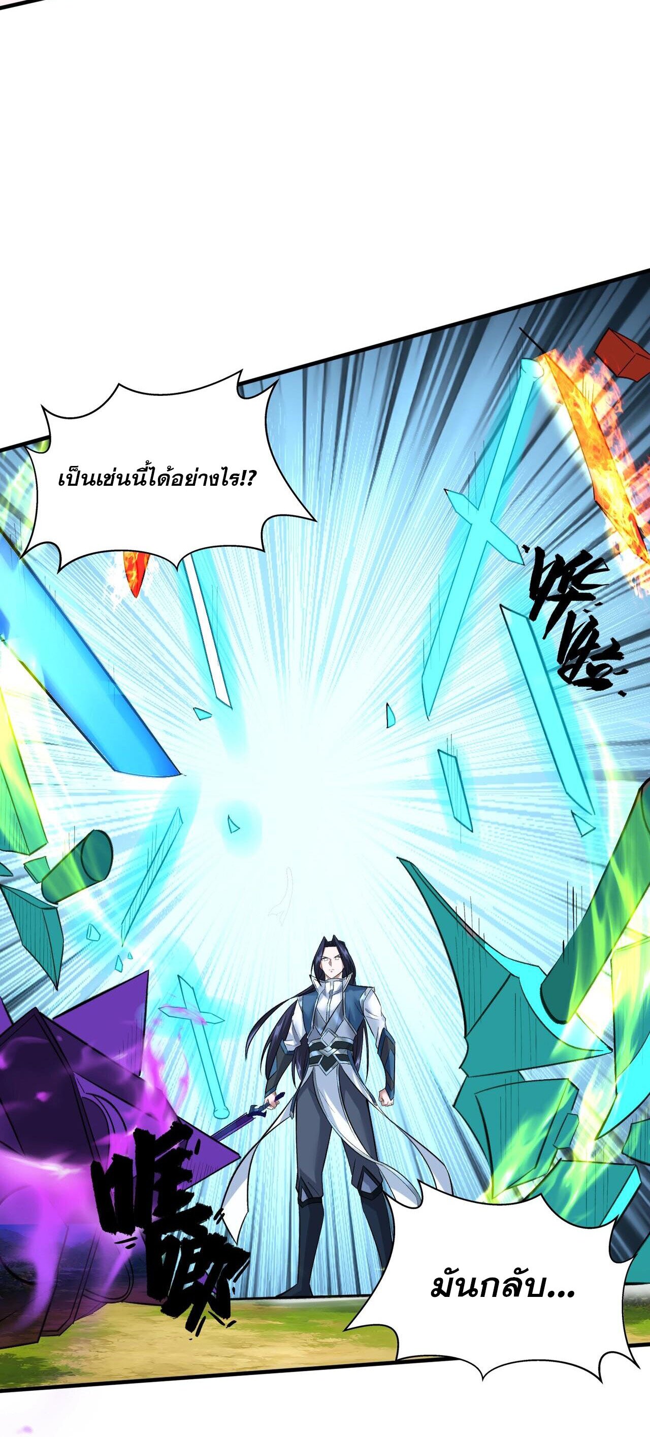 Starting with the Transmigration เกิดใหม่ในต่างโลกกับระบบคำสาปมรณะ (ชนจีน) ตอนที่ 44 หน้า 48