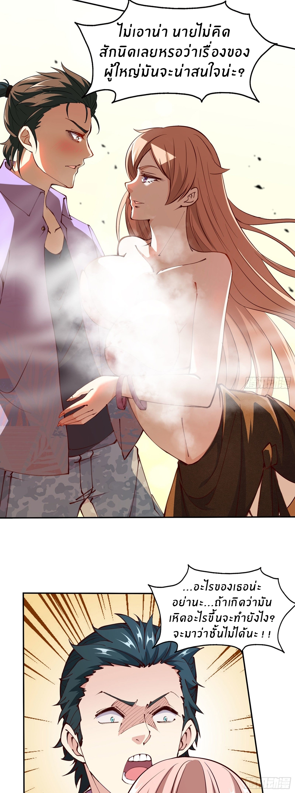 ขอล่ะอย่าเป็นที่ 1 เลย ตอนที่ 4 หน้า 11