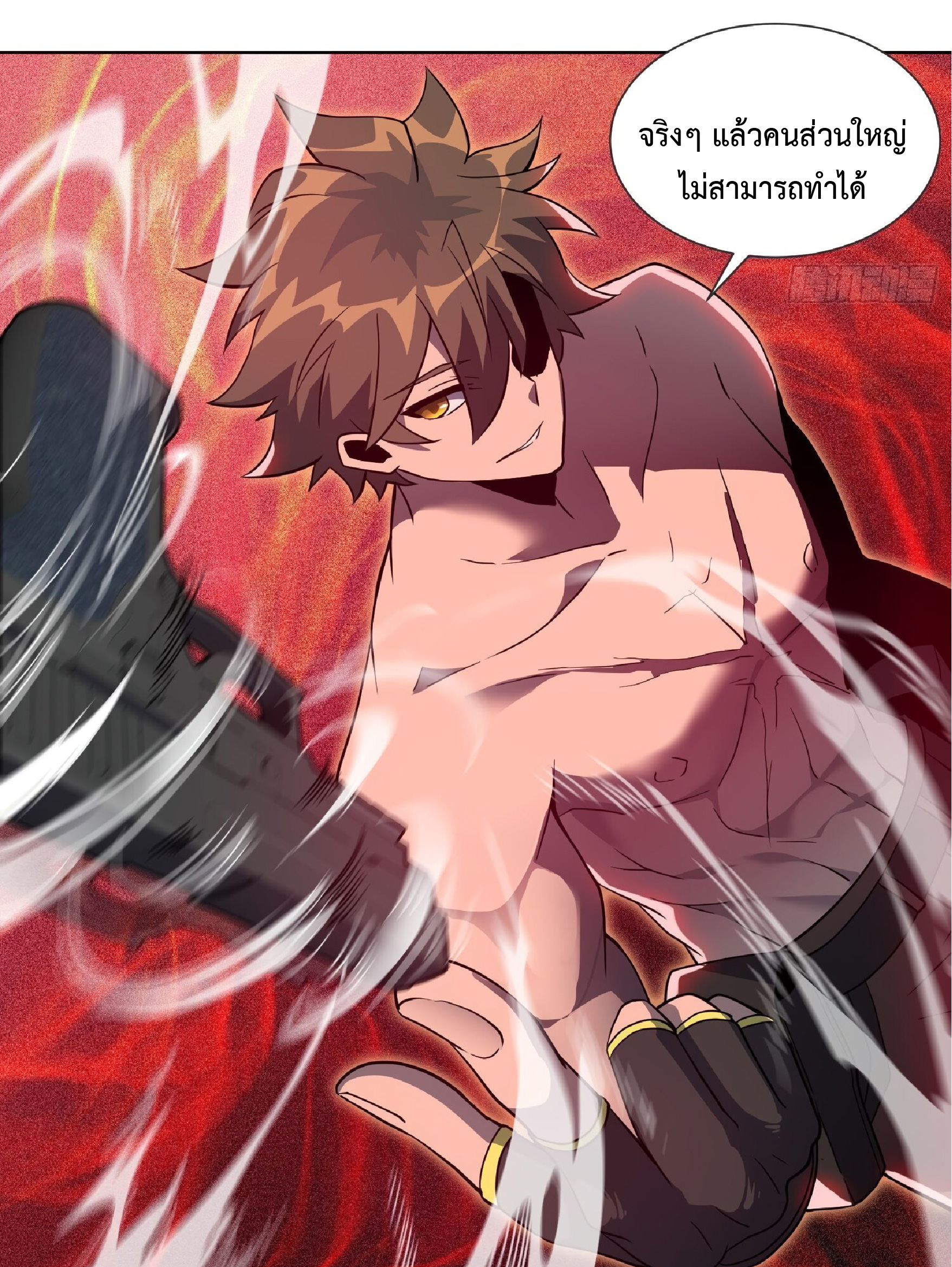 The People On Earth Are Too Ferocious ตอนที่ 111 หน้า 4