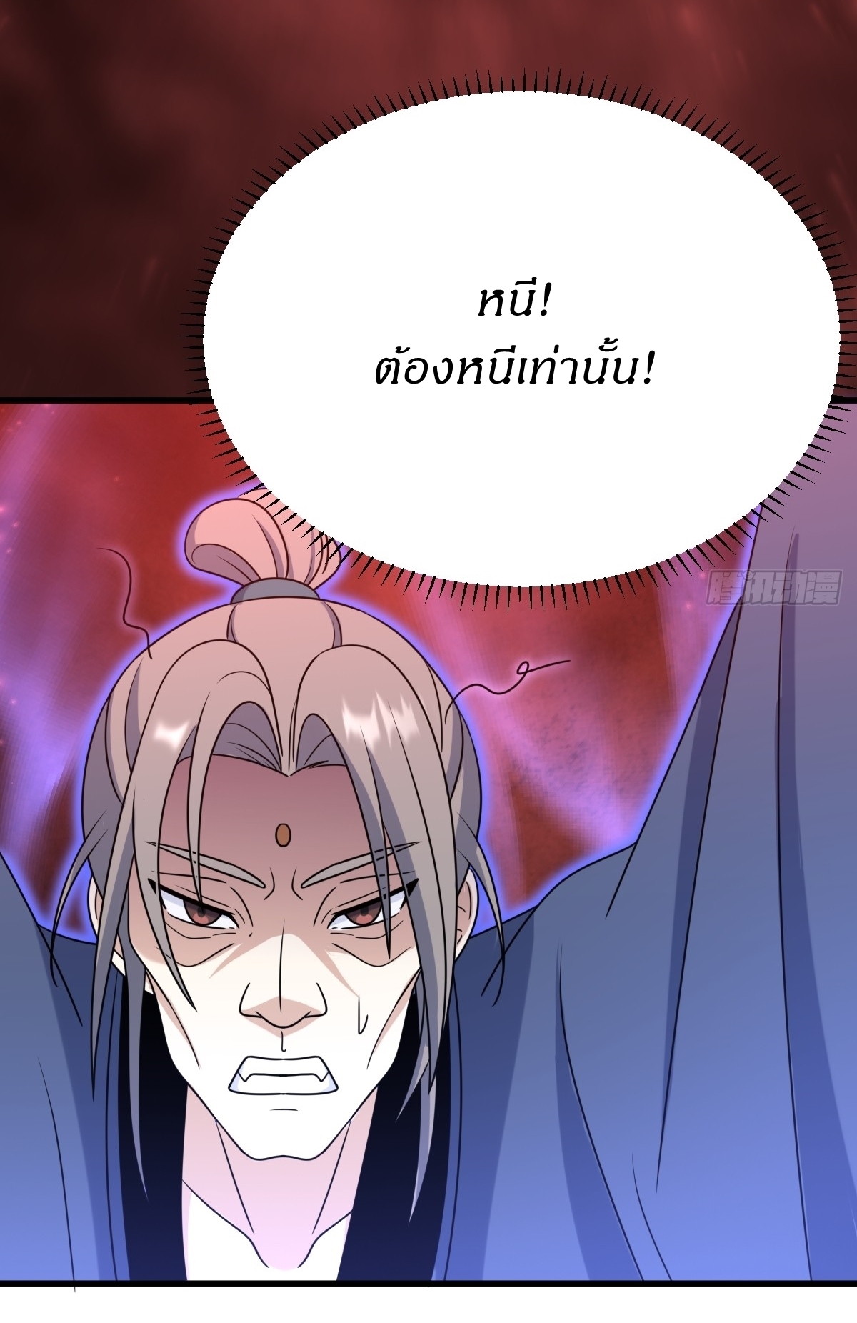 เก็บตัวร้อยปี จากนี้พี่ขอเทพ! INVINCIBLE AFTER A HUNDRED YEARS OF SECLUSION ตอนที่ 102 หน้า 13