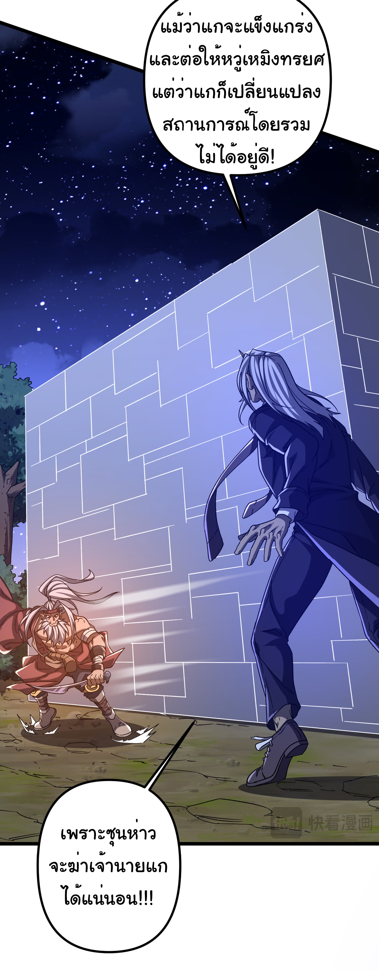 Start with trillions of coins ตอนที่ 106 หน้า 33