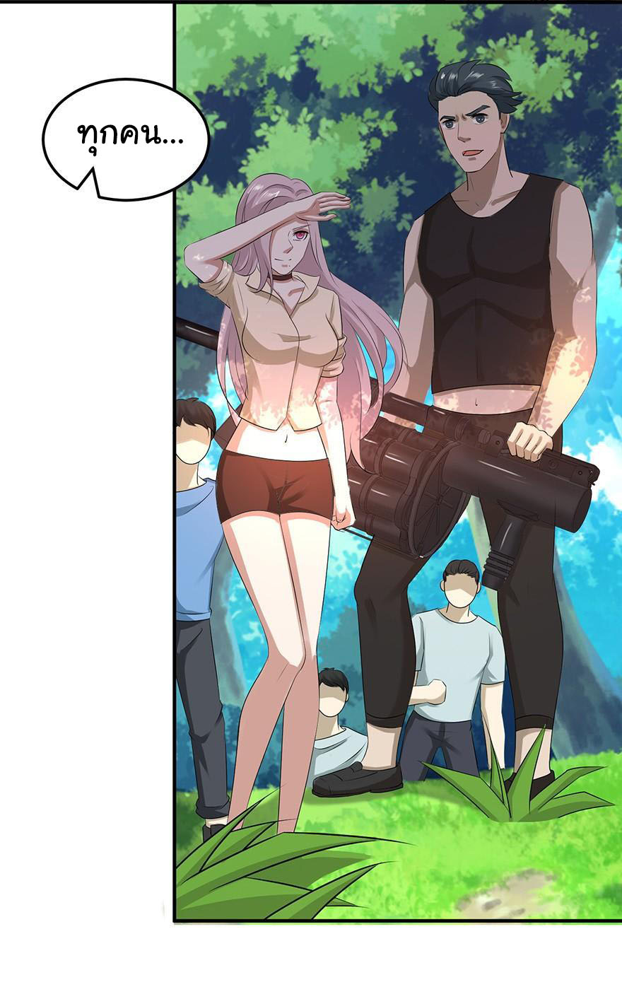 ยัยผู้หญิงคนนี้ ก็คือแฟนสาวของผม ตอนที่ 56 หน้า 17
