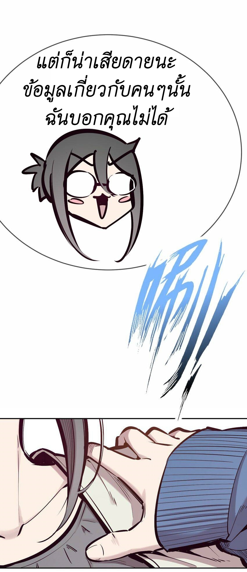 Demon x Angel can't get along! ตอนที่ 83 หน้า 43