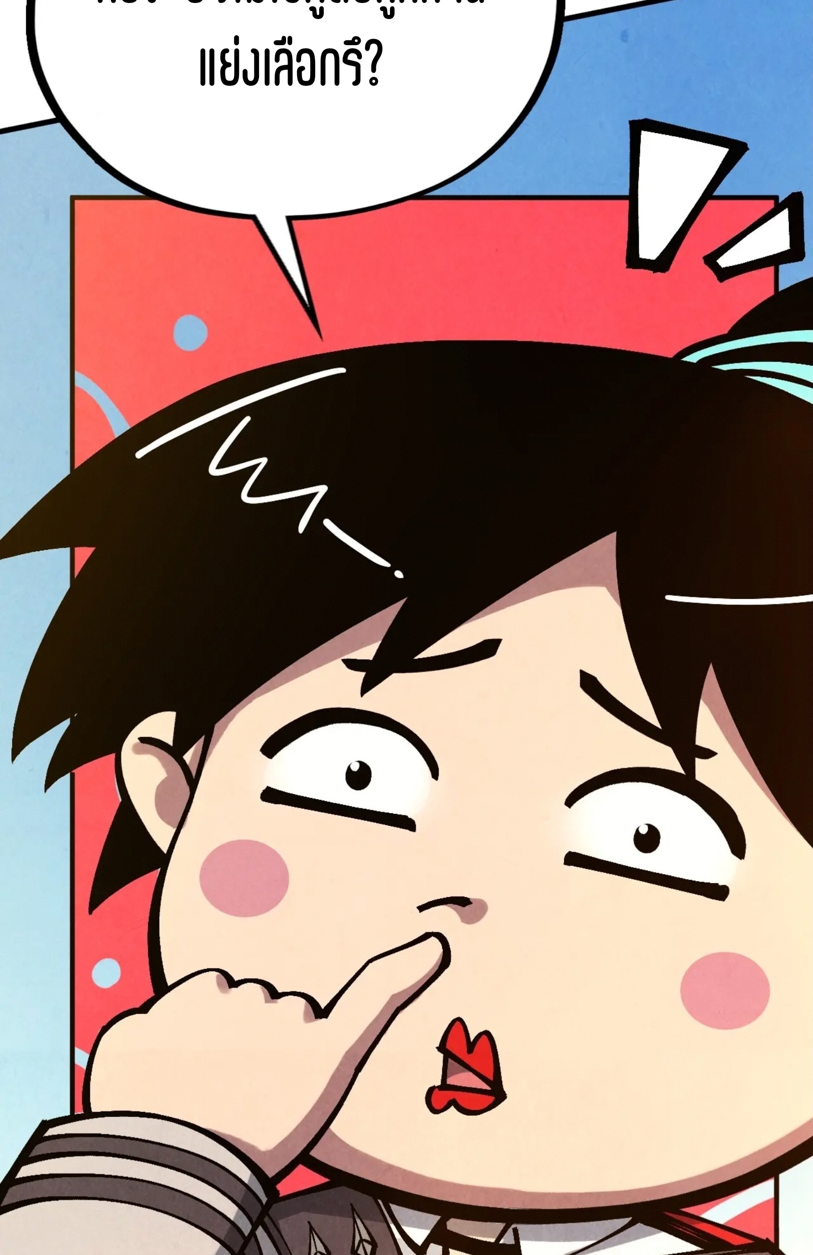 มหาเทพนิรันดร์กาล ตอนที่ 262 หน้า 60