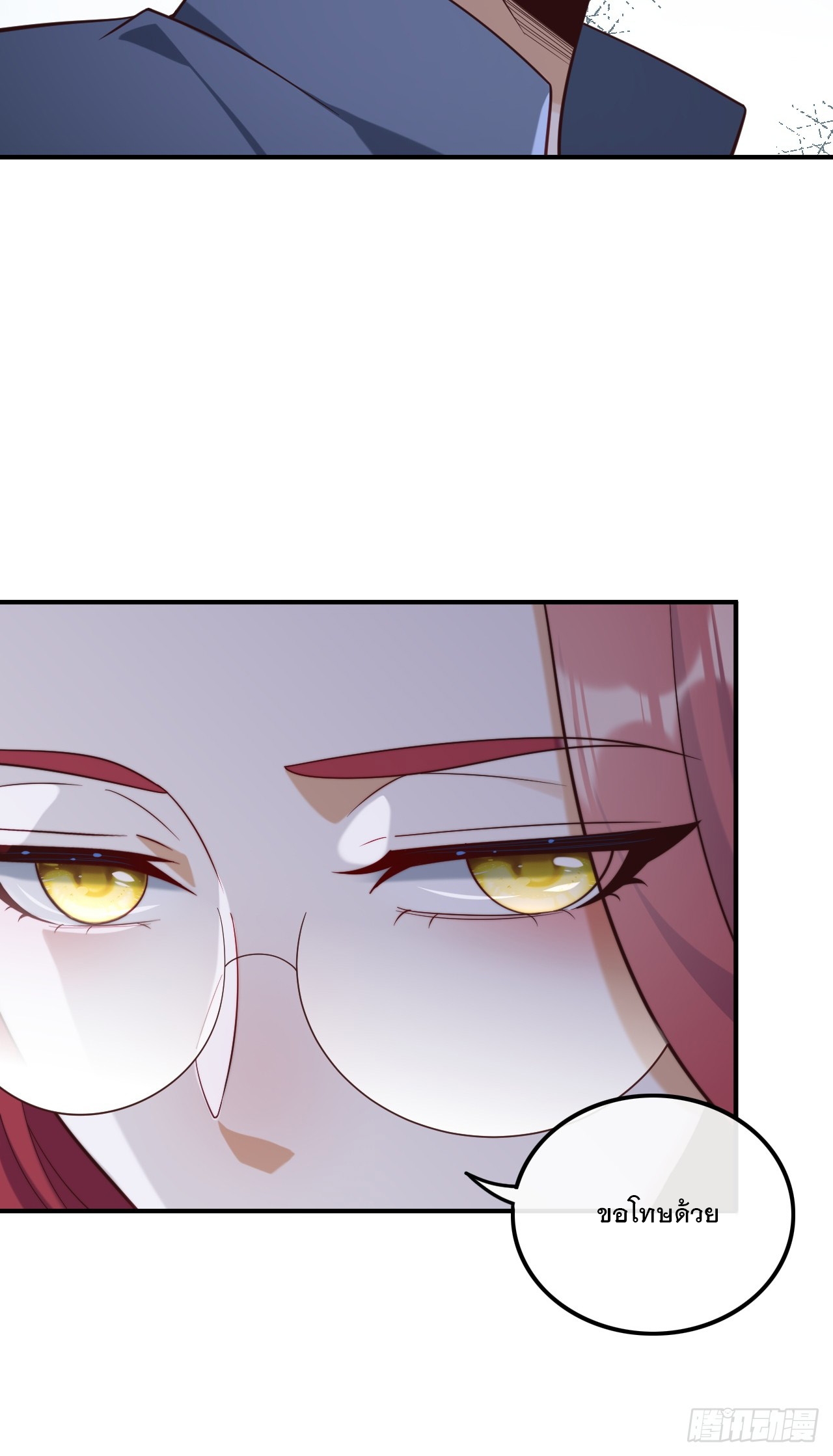 เกิดใหม่เป็นราชาแห่งวงการบันเทิง ตอนที่ 17 หน้า 32