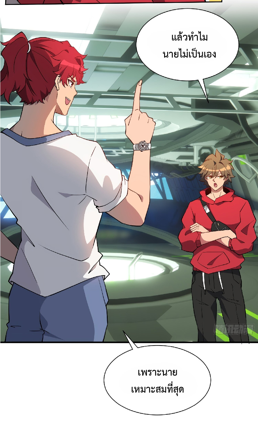 The People On Earth Are Too Ferocious ตอนที่ 125 หน้า 28