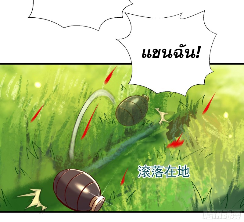 Rebirth City Deity - การเกิดใหม่ของเทพเซียนแห่งนคร ตอนที่ 24 หน้า 32