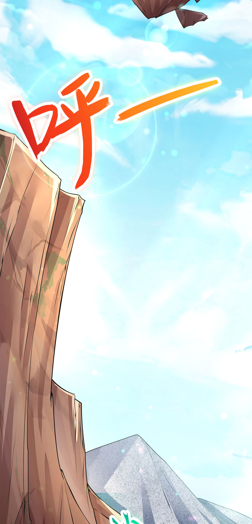 ด้วยเขตแดนกระบี่ ข้าสามารถเป็นเซียนกระบี่ได้ ตอนที่ 57 หน้า 23