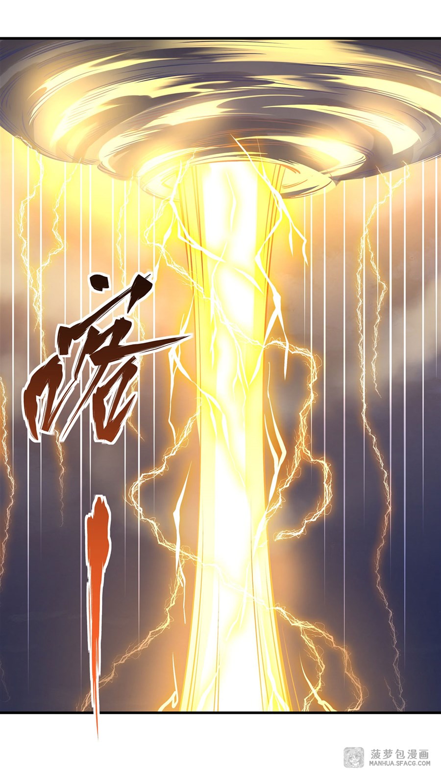 ศิษย์ของข้าล้วนมีอนาคตที่ยิ่งใหญ่ (ชนจีน) ตอนที่ 34 หน้า 16